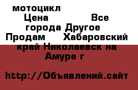 мотоцикл syzyki gsx600f › Цена ­ 90 000 - Все города Другое » Продам   . Хабаровский край,Николаевск-на-Амуре г.